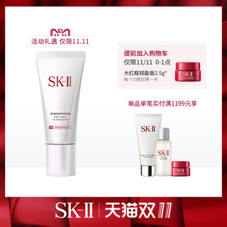 SK-II 净白肤色系列轻润净透空气防护乳 SPF30/PA+++ 30g