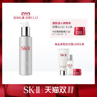 SK-II 净白肤色系列净白清莹露 150ml