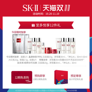 SK-II 神仙水小灯泡大红瓶套装