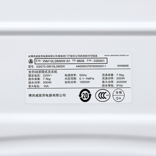 SIEMENS 西门子 WM10L2600W 滚筒洗衣机 7.5kg