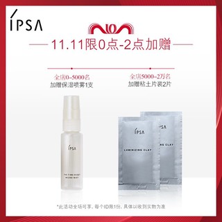 IPSA 茵芙莎 舒缓套装