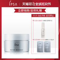 IPSA 茵芙莎 按摩修护水凝露 75g