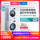 8日0点：SIEMENS/西门子 WM14P2602W+WT46G4000W 10KG洗8KG烘白色洗烘套装