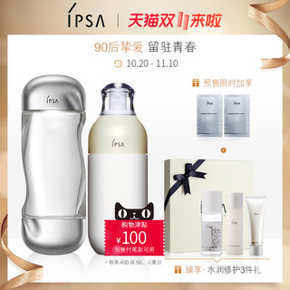 IPSA 茵芙莎 水乳套装