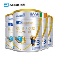 Abbott 雅培 婴幼儿童牛奶粉 3段900g*4罐