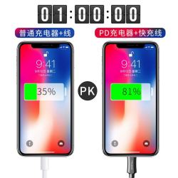 苹果X快充PD充电器头iPhone XS Max手机iPh