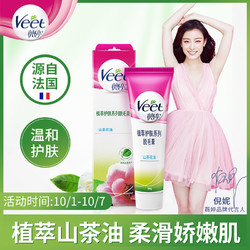 Veet 薇婷 植萃护肤脱毛膏 100g