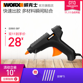 WORX 威克士 WX590 热熔胶枪