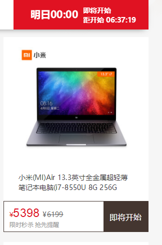 历史低价:MI 小米 小米笔记本Air 13.3英寸 四核