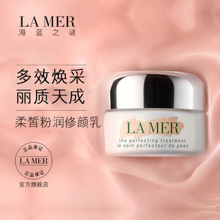 LA MER 海蓝之谜 柔皙粉润修颜乳 50ml