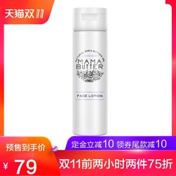 mama butter 孕妇乳木果油二合一水乳 200ml