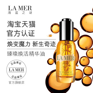 LA MER 海蓝之谜 奇迹精华油 30ml