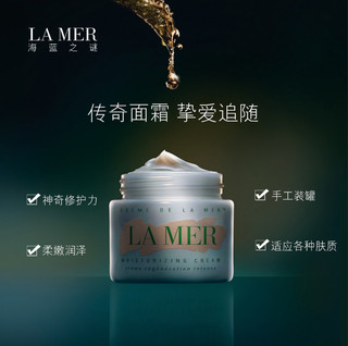 LA MER 海蓝之谜 奢宠修护套装