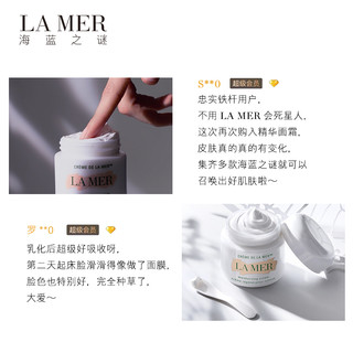 LA MER 海蓝之谜 奢宠修护套装