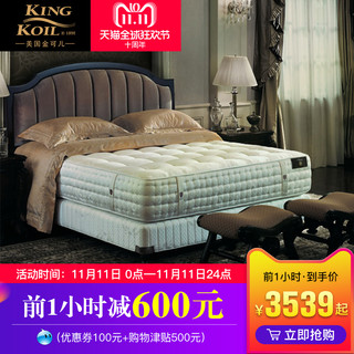 KING KOIL 金可儿 肯尼 KING-FLEX 床垫 ( 1500mm*2000mm)