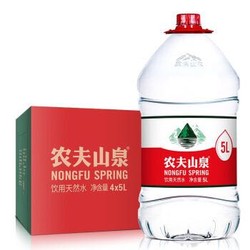 农夫山泉 饮用天然水5L*4桶 *5件