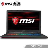 msi 微星 GP73 17.3英寸游戏笔记本电脑（i7-8750H、8G*2、1T+128G、GTX1060 6G、120Hz）