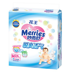 花王（Merries）妙而舒瞬爽透气 婴儿纸尿裤中号尿不湿（6-11kg） M24片*1包*