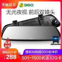 360车品旗舰店 50元无门槛店铺优惠券