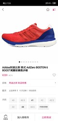 adidas 阿迪达斯 AdiZero BOSTON 6 BOOST 男款跑步鞋