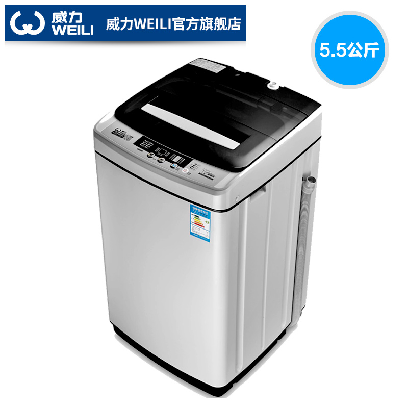 WEILI 威力 XQB55-5599A   波轮洗衣机  5.5kg