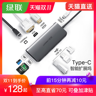 UGREEN 绿联 USB-C 扩展坞 五合一款