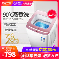  WEILI 威力 XQB35-1832A 3.5kg 波轮洗衣机