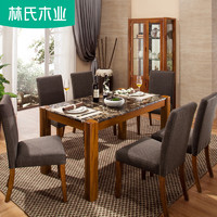 林氏木业 LA202-S 新中式大理石实木餐桌椅组合
