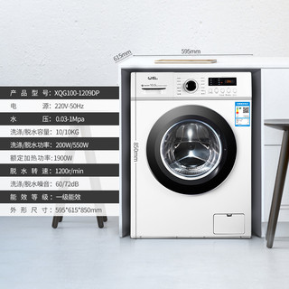  WEILI 威力 XQG100-1209DP 10kg 滚筒洗衣机