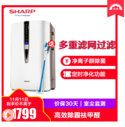 SHARP 夏普 KC-WB6-W1 空气净化器 *2件