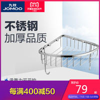 JOMOO 九牧 937139 带挂钩角篮置物架