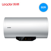 统帅 Leader L80MY7 储水式电热水器 80L