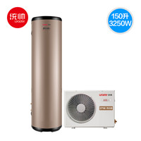 统帅 Leader LHPA150-1.0D 空气能热水器 (150升)