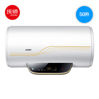 统帅 Leader LEC5002-WB5 电热水器 (50升)