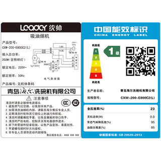 海尔Leader/Leader E800C2(L)+QI303B抽油烟机燃气灶具套餐烟灶套装