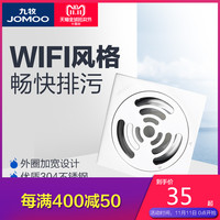 JOMOO 九牧 92143-1B/92144-1B 浴室不锈钢镀铬防臭地漏