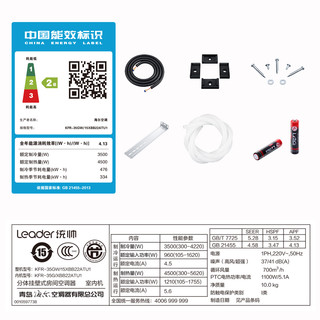 Leader KFR-35GW/15XBB22ATU1 壁挂式空调 (1.5匹、金色)