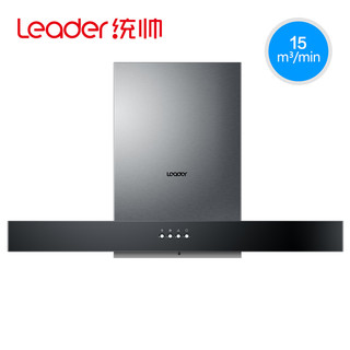 海尔Leader/Leader CXW-200-IT9001厨房油烟大吸力顶吸式抽烟机家用