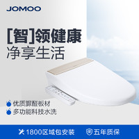 JOMOO 九牧 D102CS 智能马桶盖板