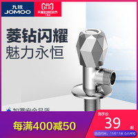 JOMOO 九牧 74065 角阀