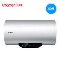 Leader L60MY7 电热水器 (60升)
