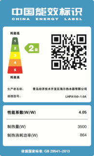 Leader LHPA150-1.0A 空气能热水器 (150升)