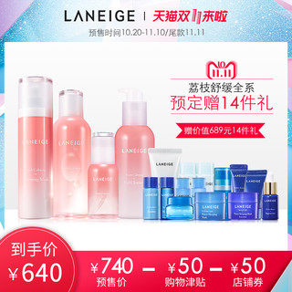 LANEIGE 兰芝 水漾清颜荔枝系列护肤套装