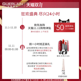 GUERLAIN 娇兰 水合青春保湿水凝霜套装