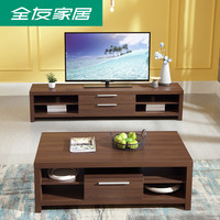 QuanU 全友 120388 北欧小户型电视柜茶几组合