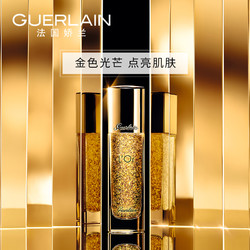 GUERLAIN 娇兰 金钻焕彩凝露30ml