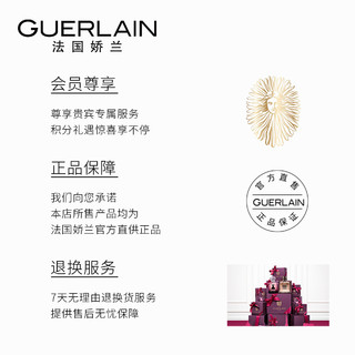 GUERLAIN 娇兰 御廷兰花卓能焕活精粹水套装