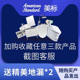 American Standard 美标 简方 T511 挂墙式浴缸龙头全铜本体花洒淋浴套装 (纤薄顶洒)