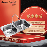American Standard 美标 CFX102+5623 洗菜盆套装