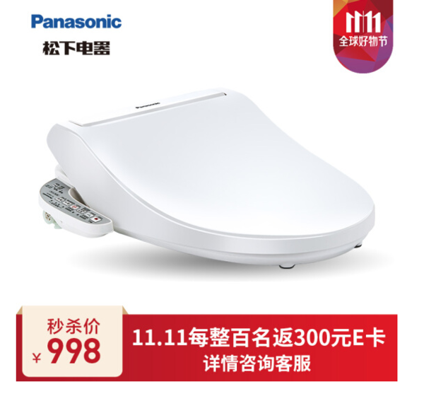 Panasonic 松下 DL-1309CWS 智能马桶盖